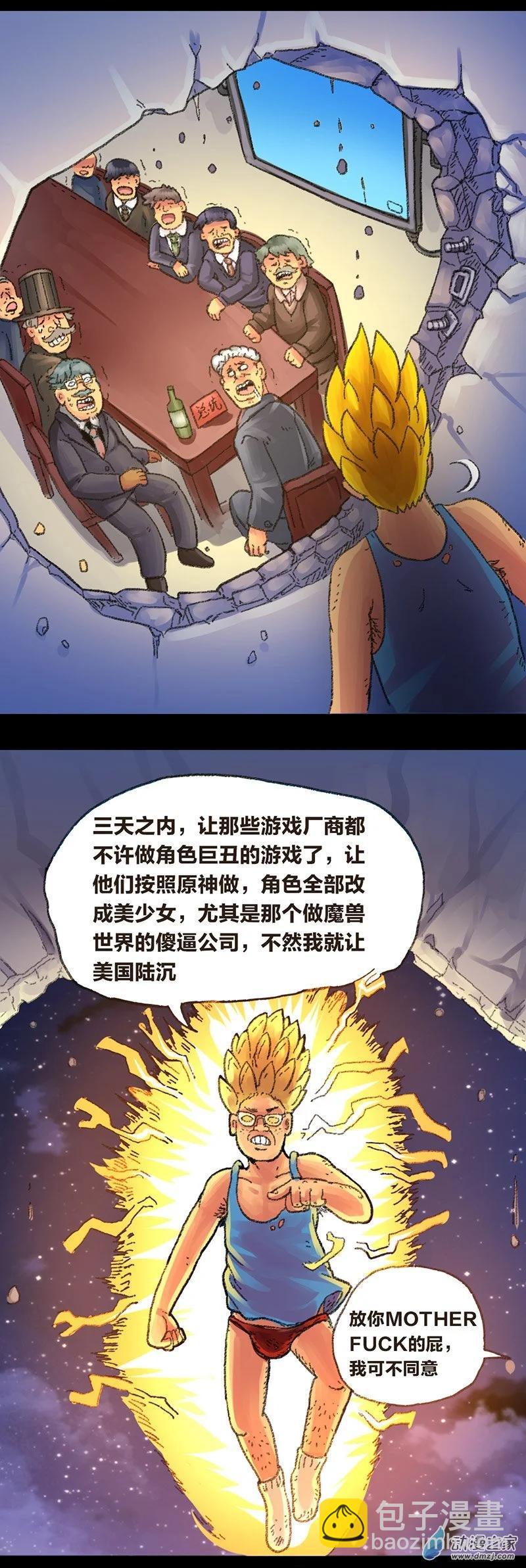 第24话 色胚侠（上）-第23话