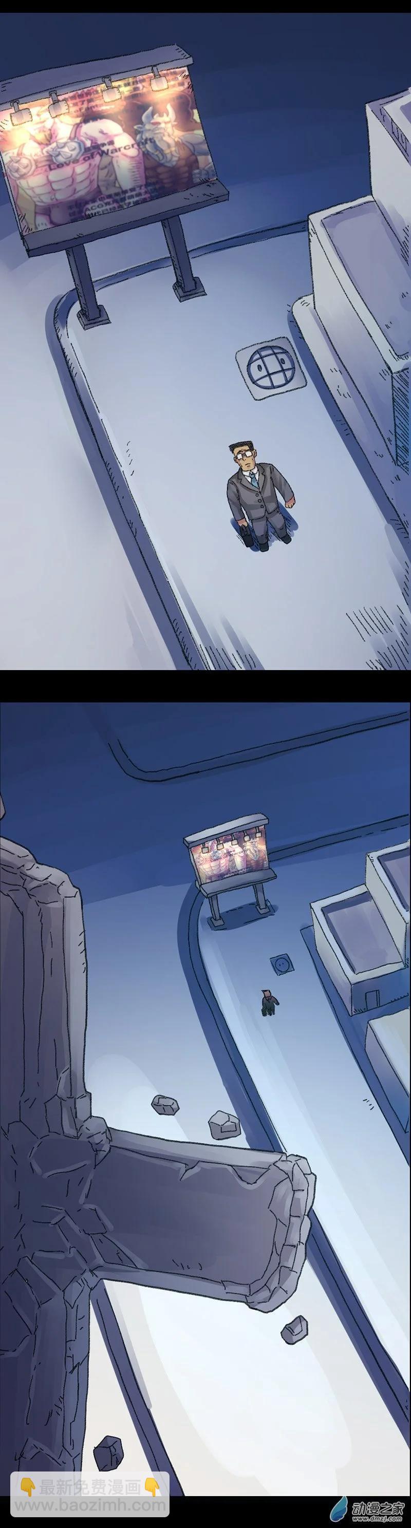 第26话 色胚侠（下）-第25话