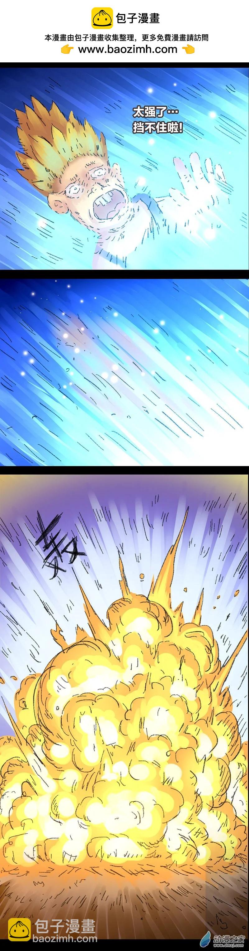 第26话 色胚侠（下）-第25话