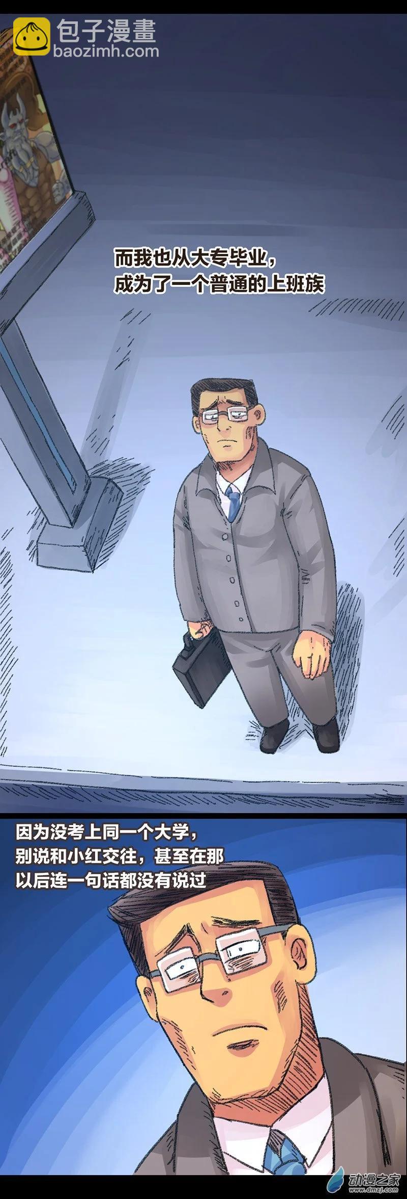 第26话 色胚侠（下）-第25话