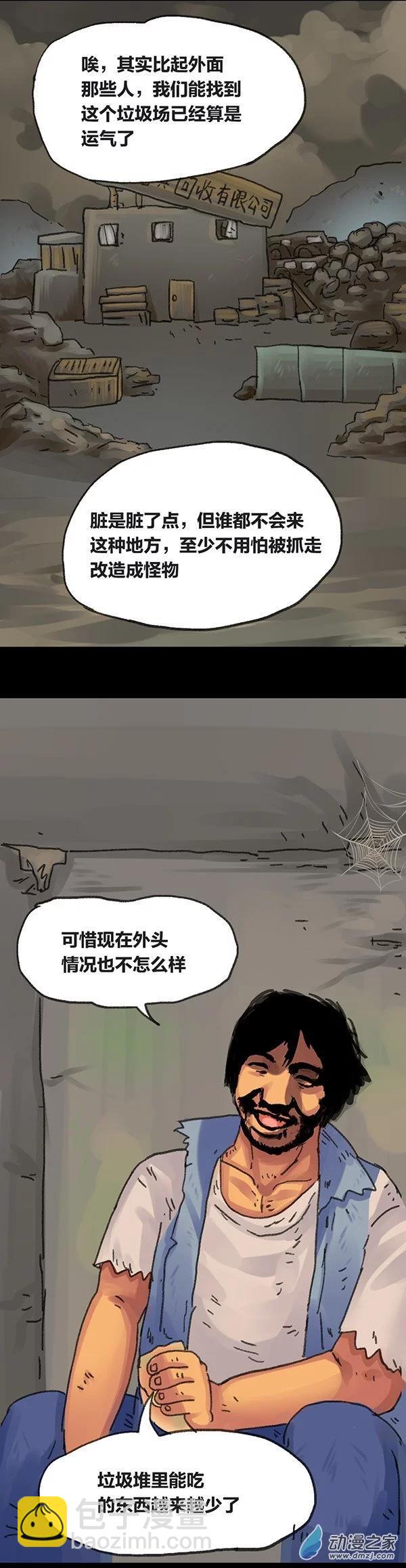 第4话 无敌懒博士3-第3话