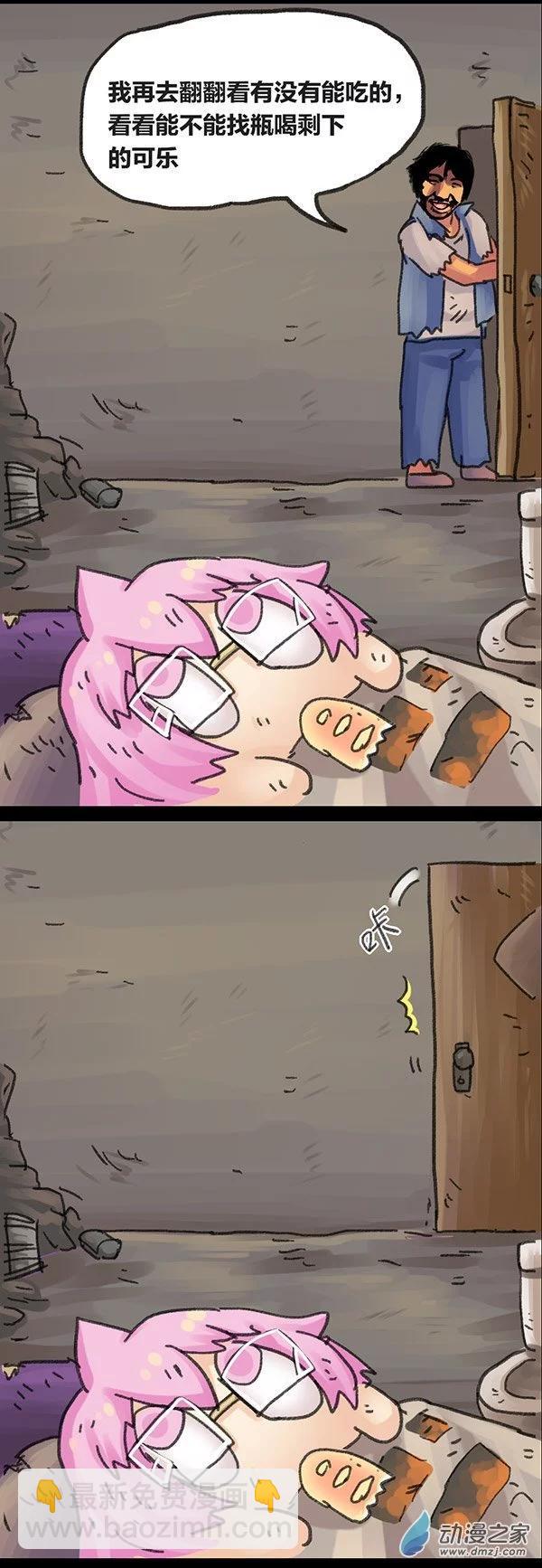 第4话 无敌懒博士3-第3话