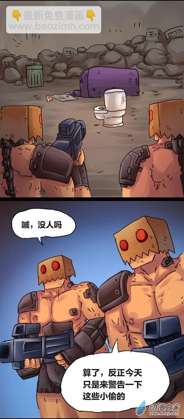 第4话 无敌懒博士3-第3话