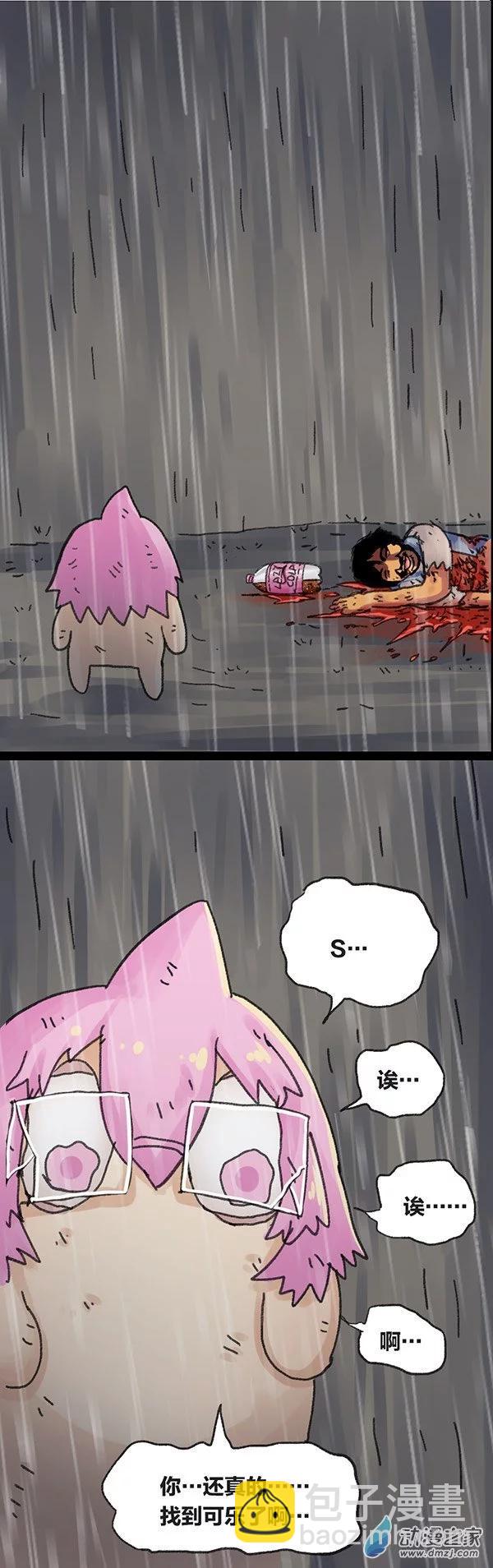 第4话 无敌懒博士3-第3话