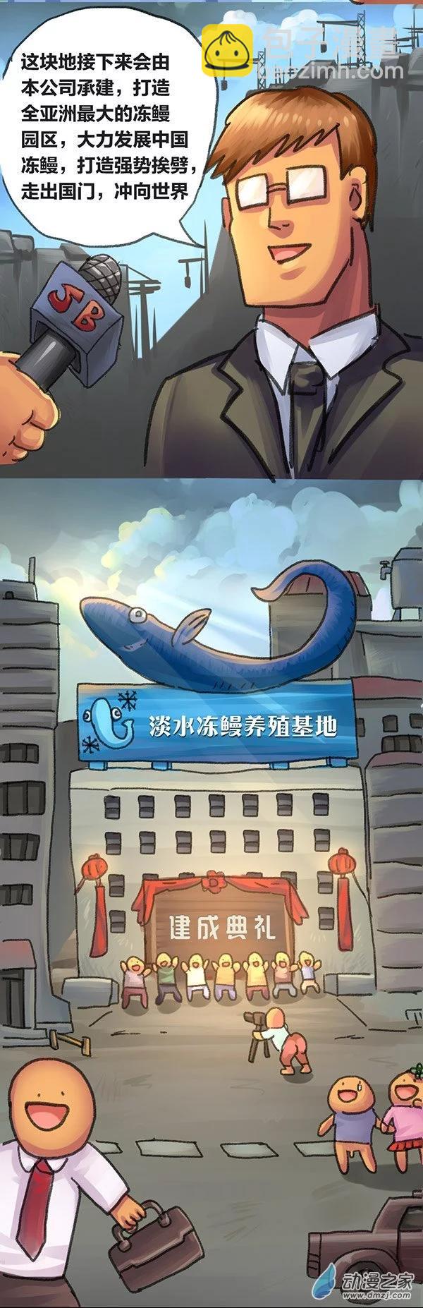 第4话 无敌懒博士3-第3话