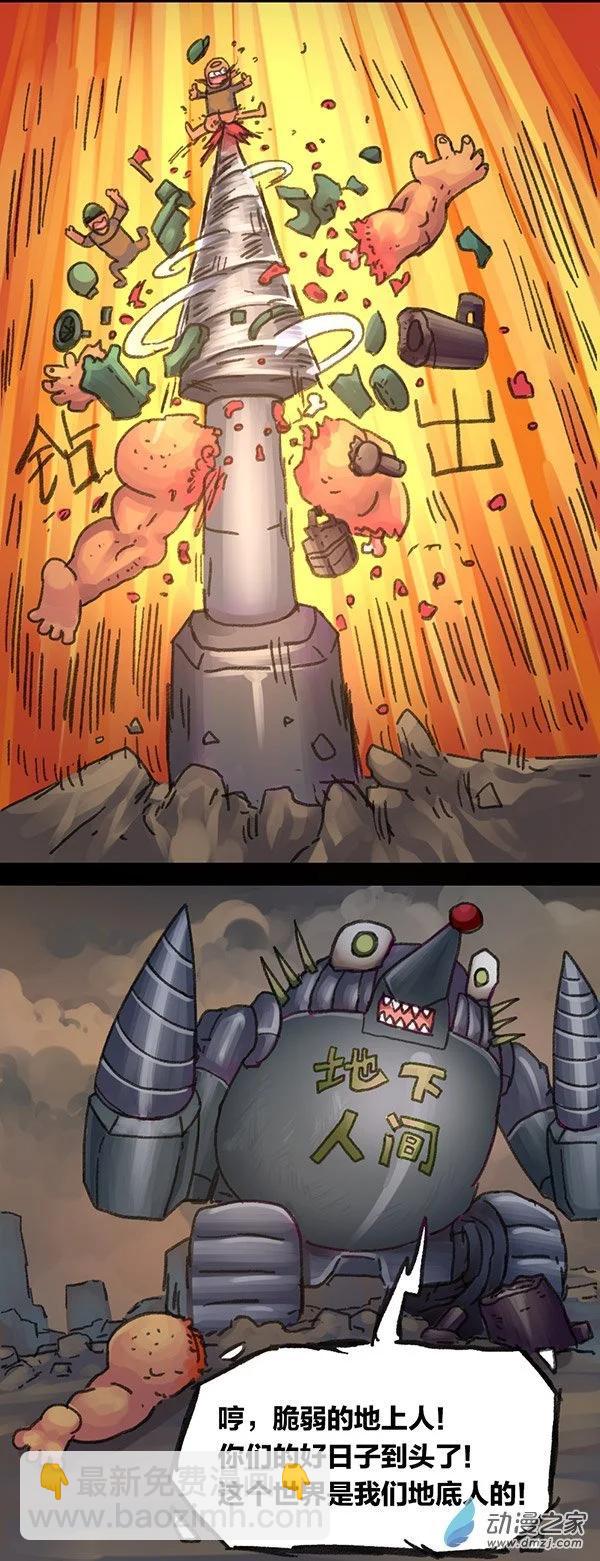 第4话 无敌懒博士3-第3话