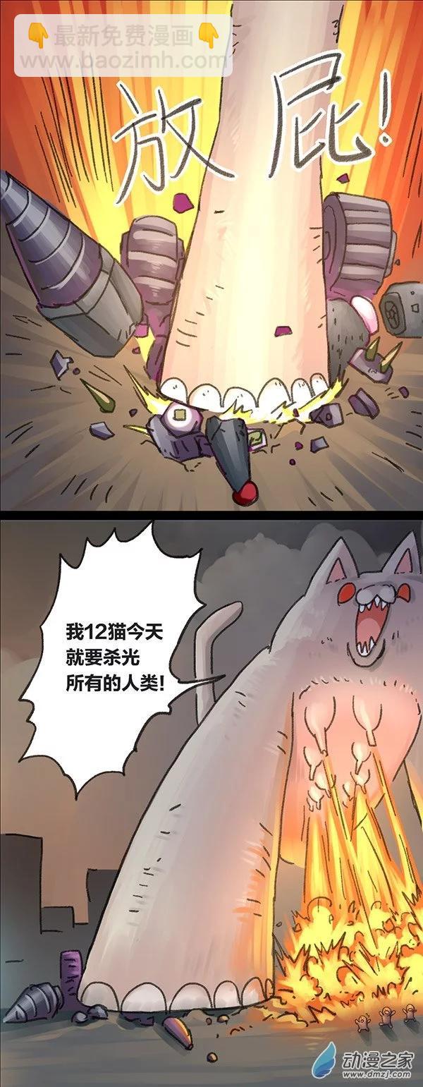 第4话 无敌懒博士3-第3话