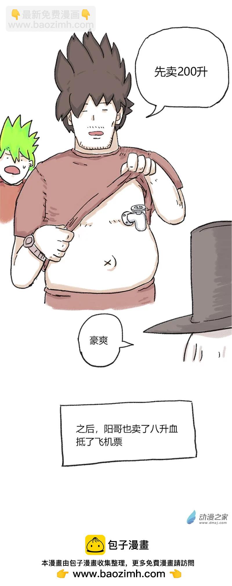 第32话 圣斗士阳哥2-第31话