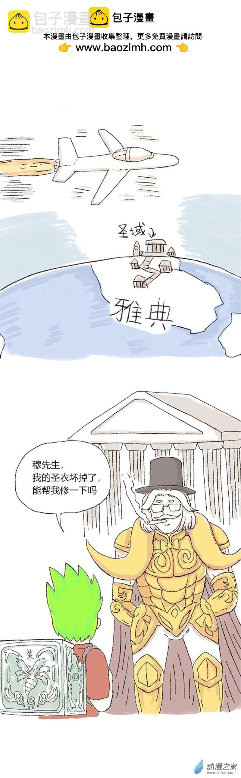 第32话 圣斗士阳哥2-第31话