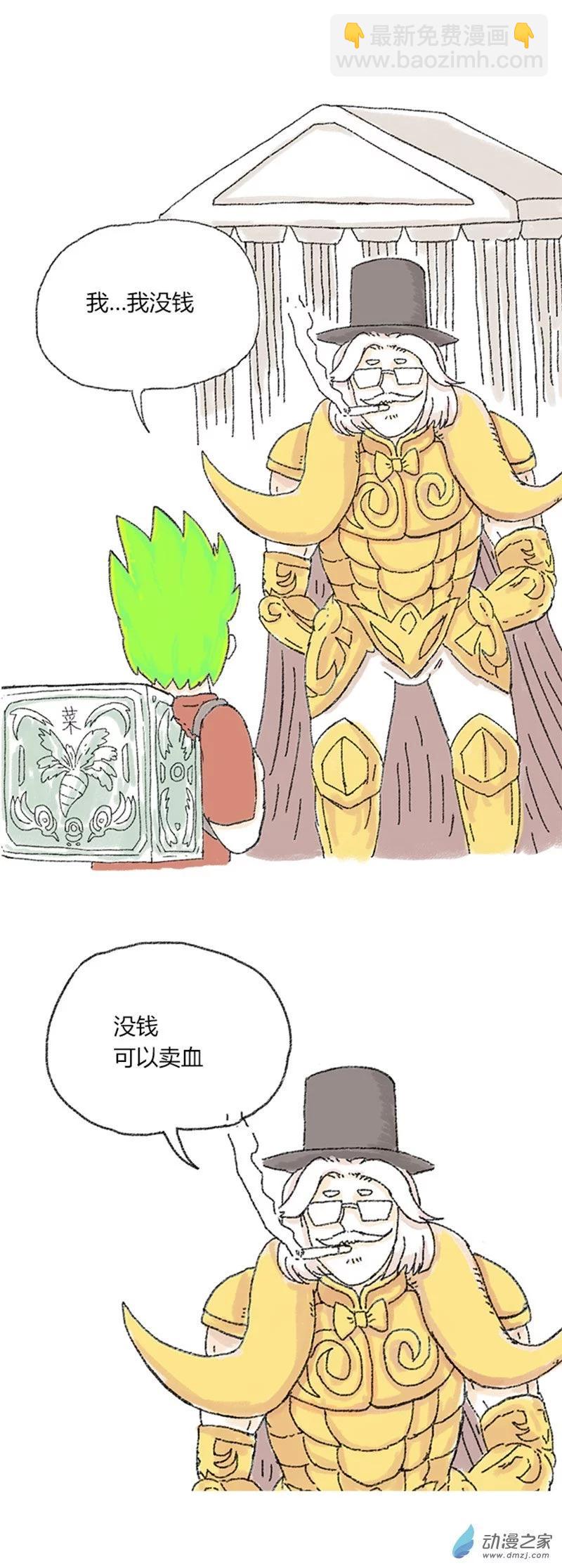 第32话 圣斗士阳哥2-第31话