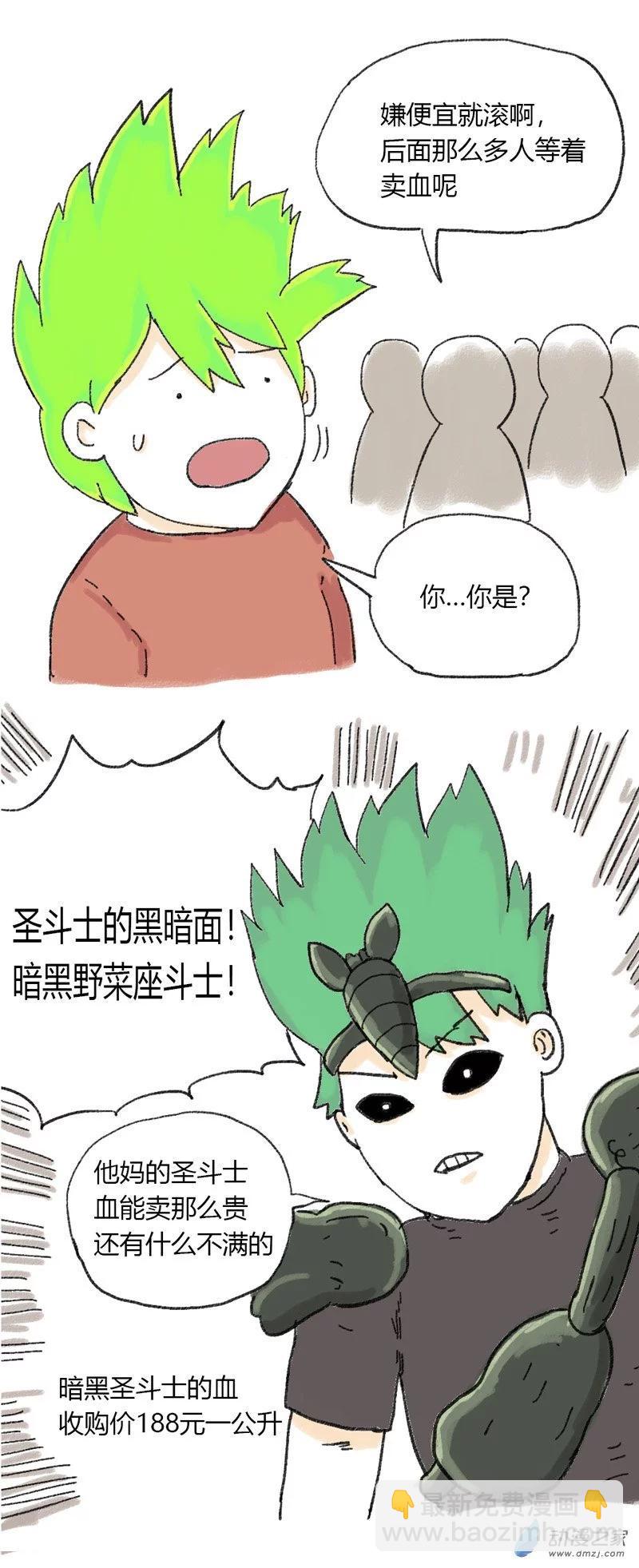 第32话 圣斗士阳哥2-第31话