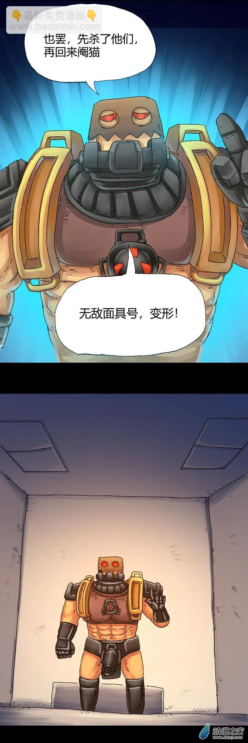 第34话 无敌懒博士10-第33话