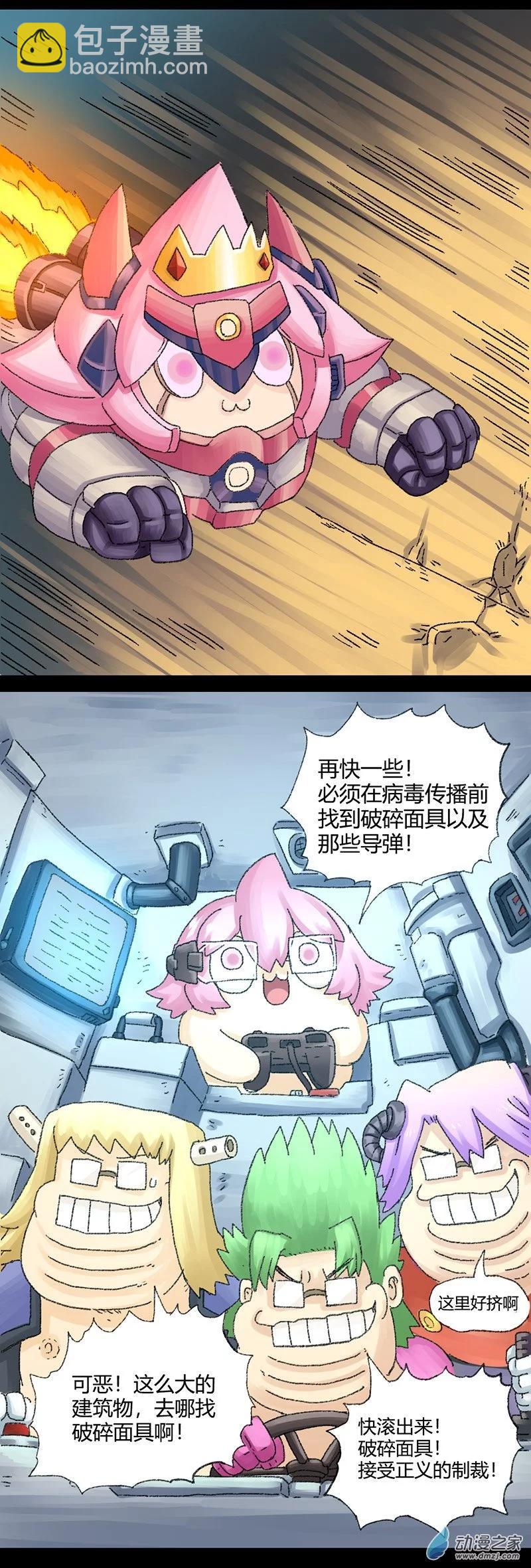 第34话 无敌懒博士10-第33话