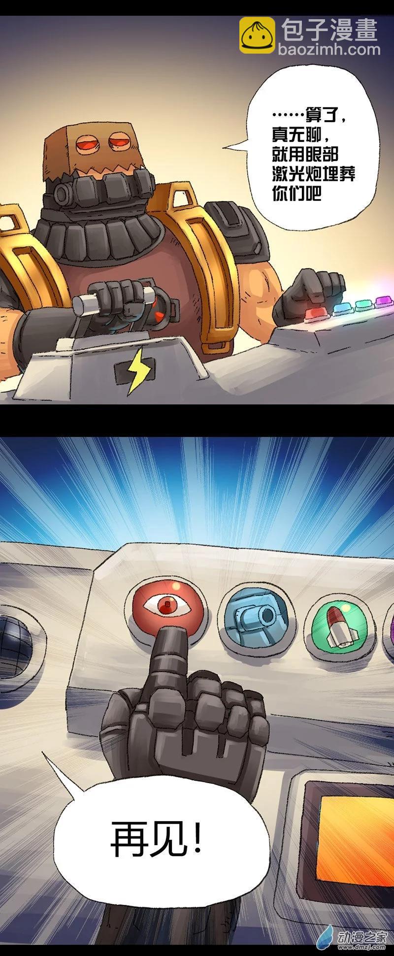 第34话 无敌懒博士10-第33话