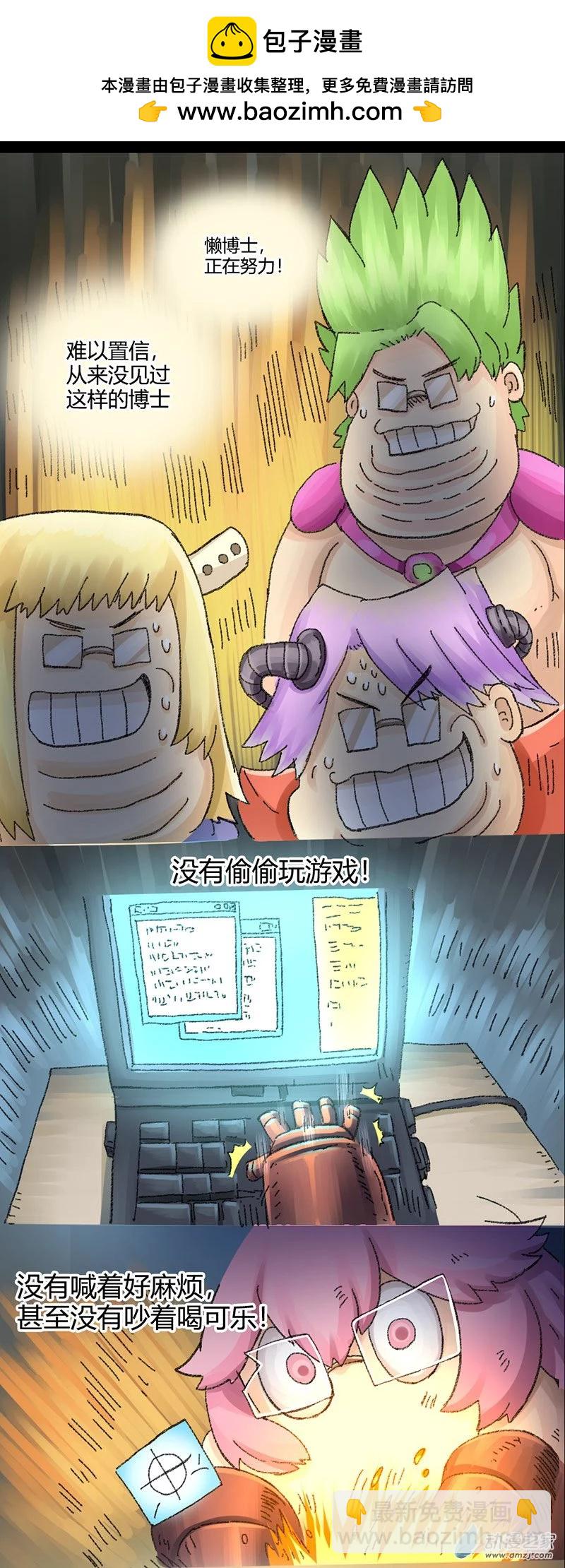 第34话 无敌懒博士10-第33话