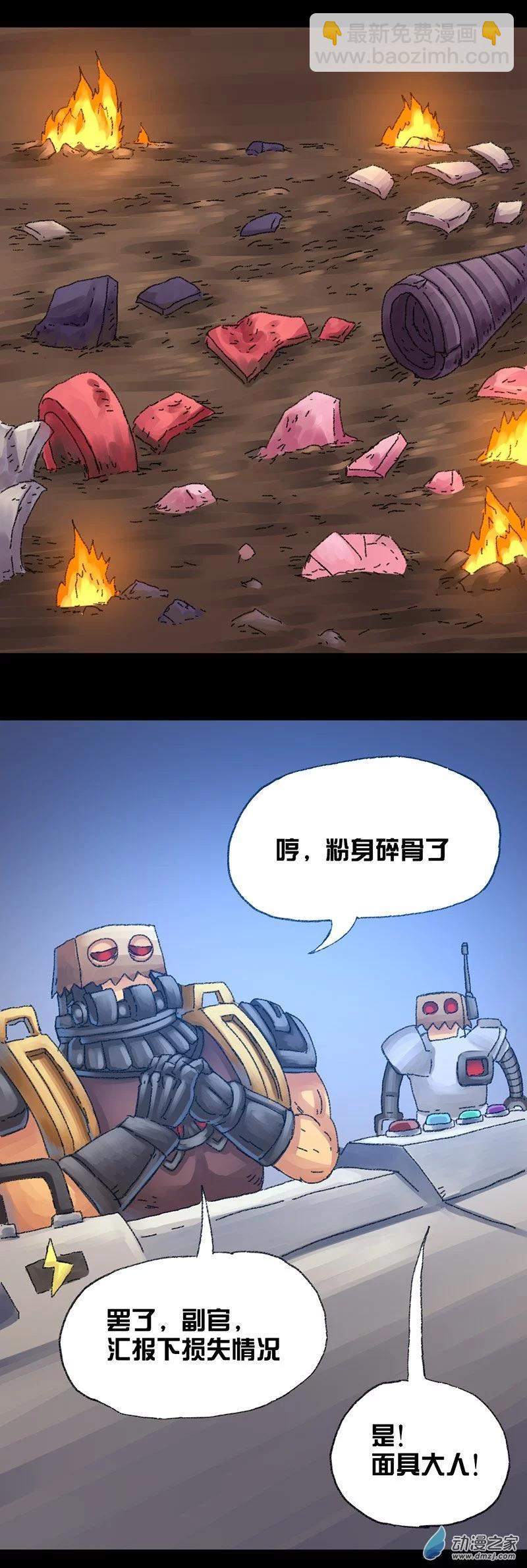 第34话 无敌懒博士10-第33话