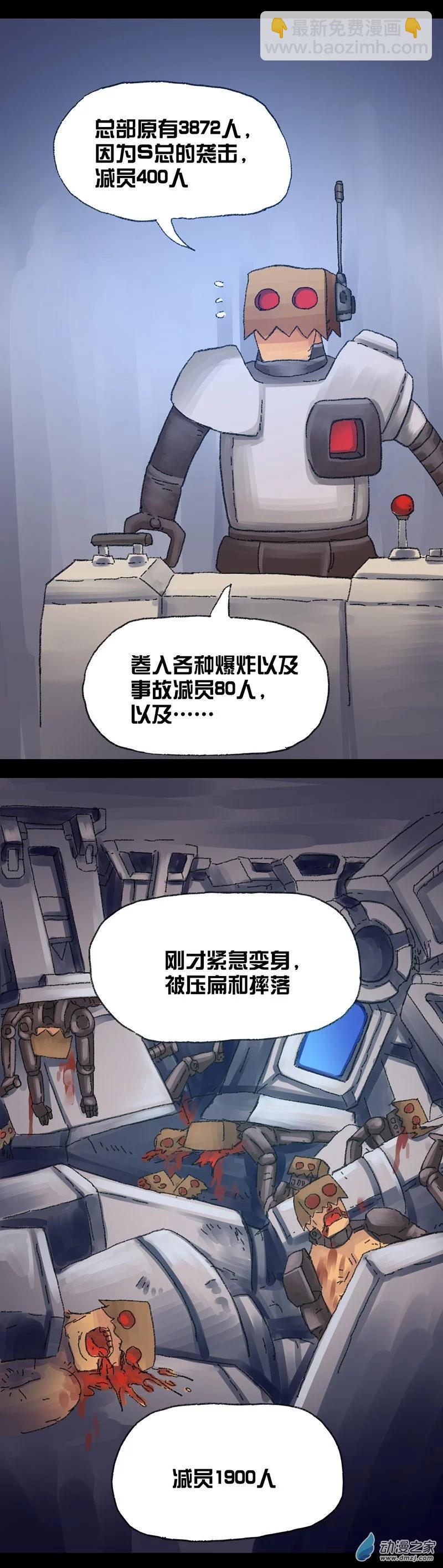 第34话 无敌懒博士10-第33话