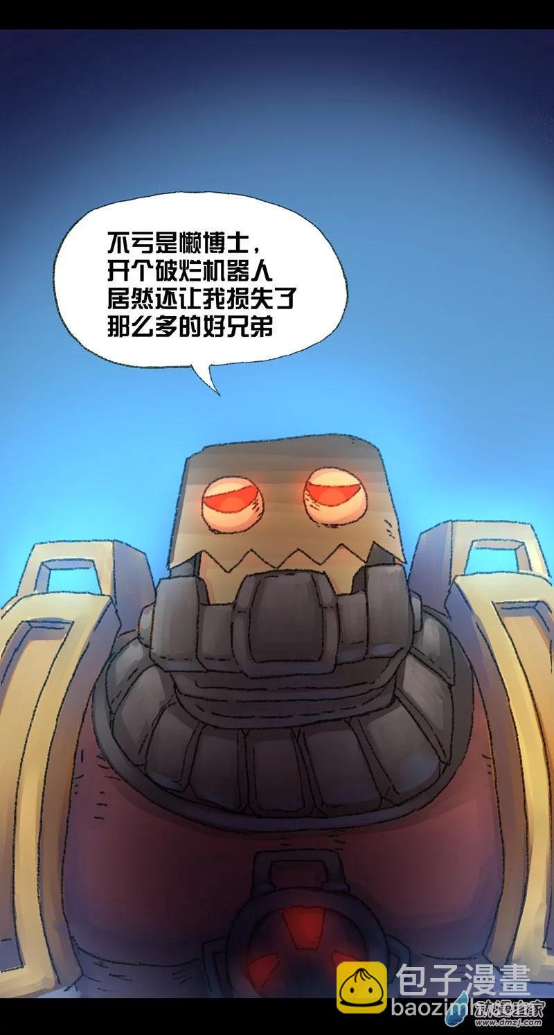 第34话 无敌懒博士10-第33话