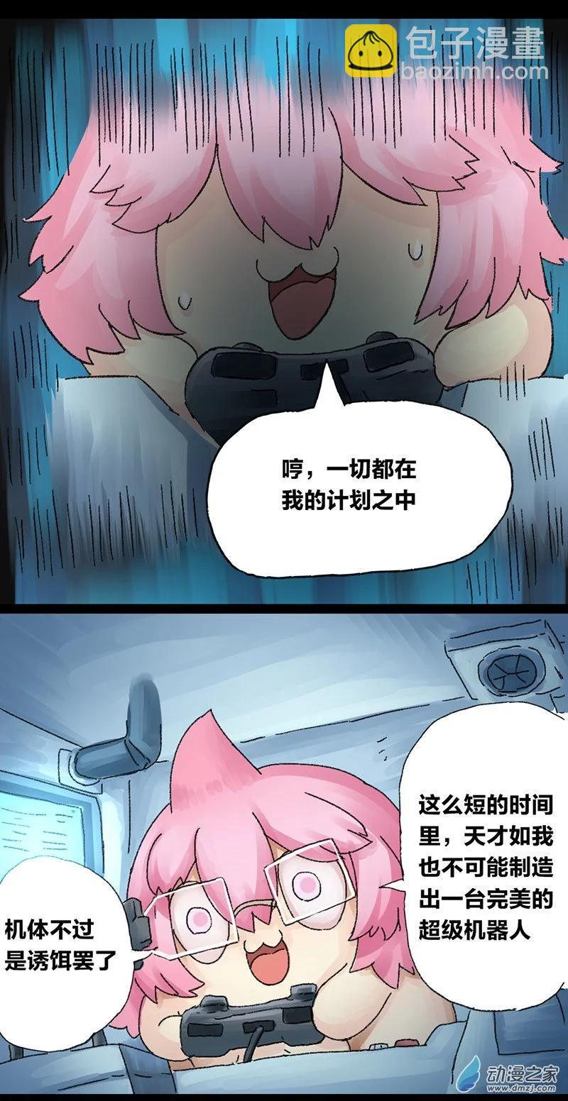 第34话 无敌懒博士10-第33话