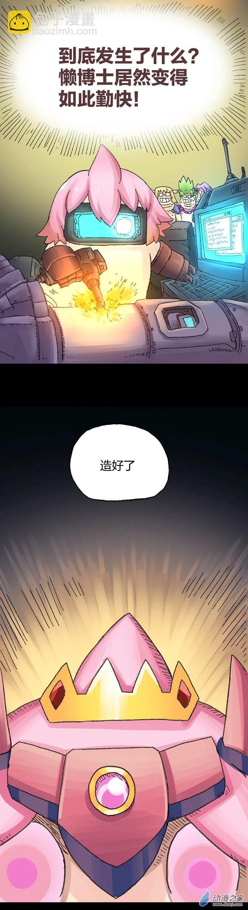 第34话 无敌懒博士10-第33话