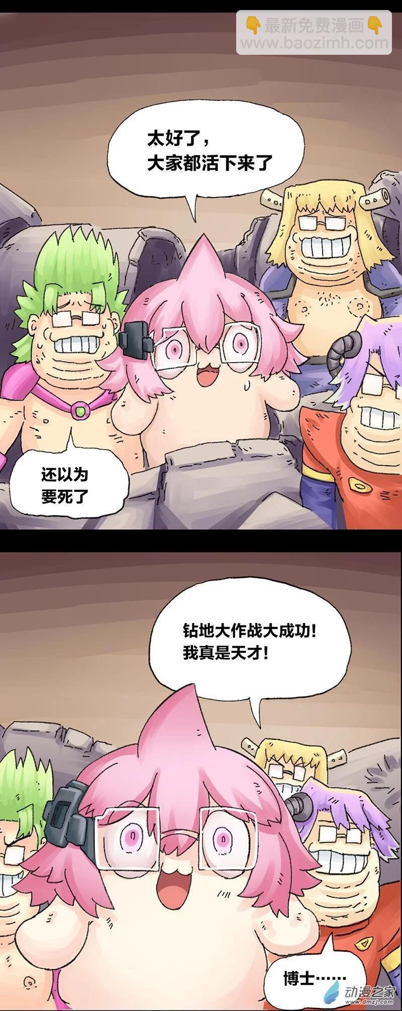 第34话 无敌懒博士10-第33话