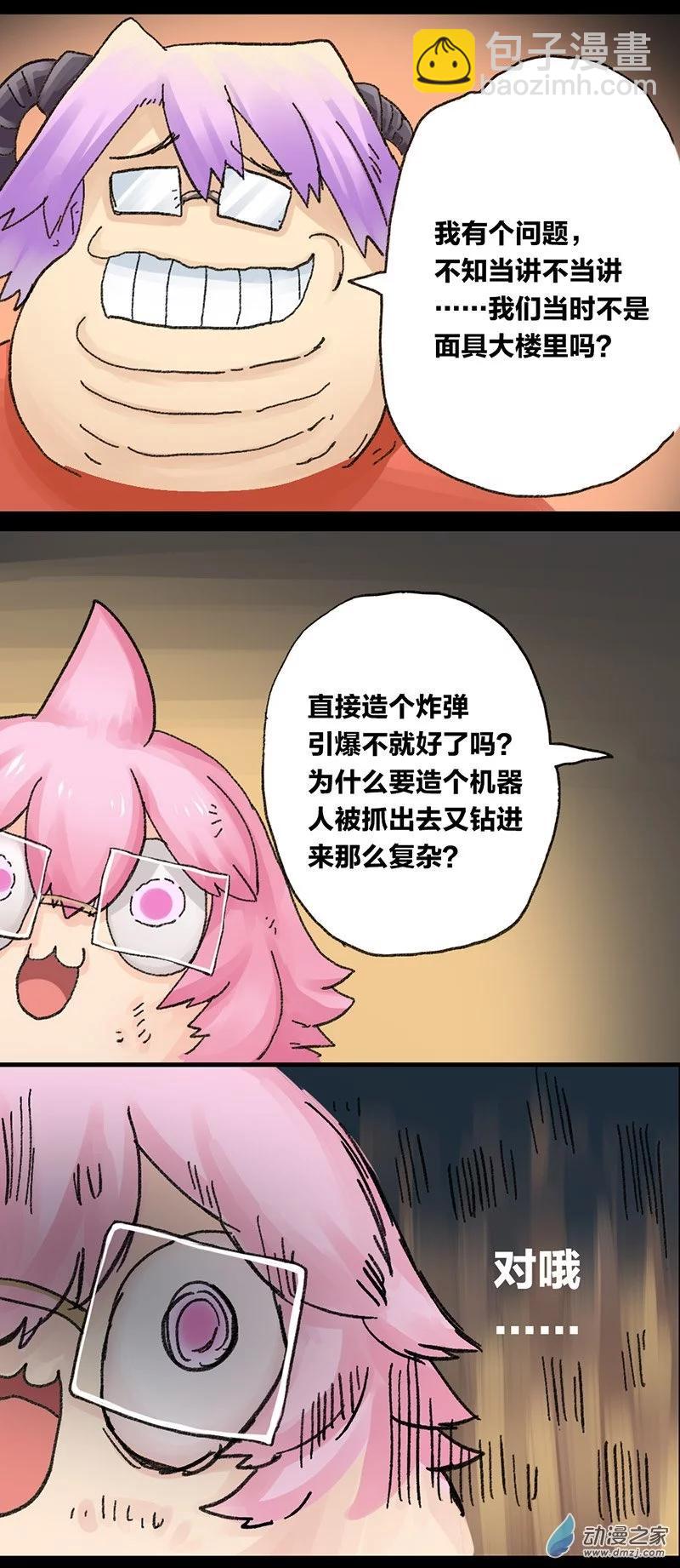 第34话 无敌懒博士10-第33话