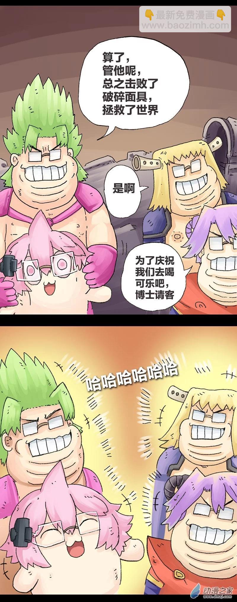 第34话 无敌懒博士10-第33话