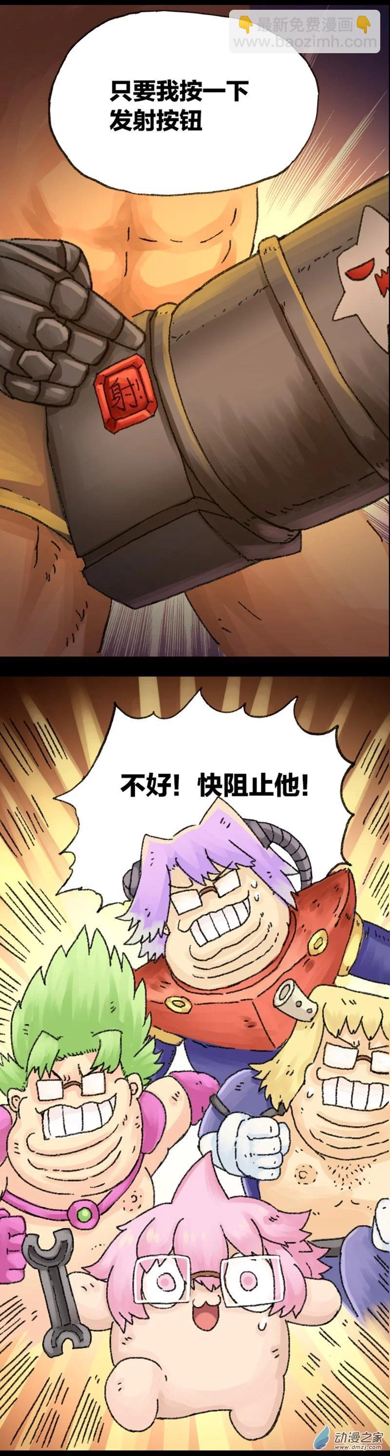 第34话 无敌懒博士10-第33话