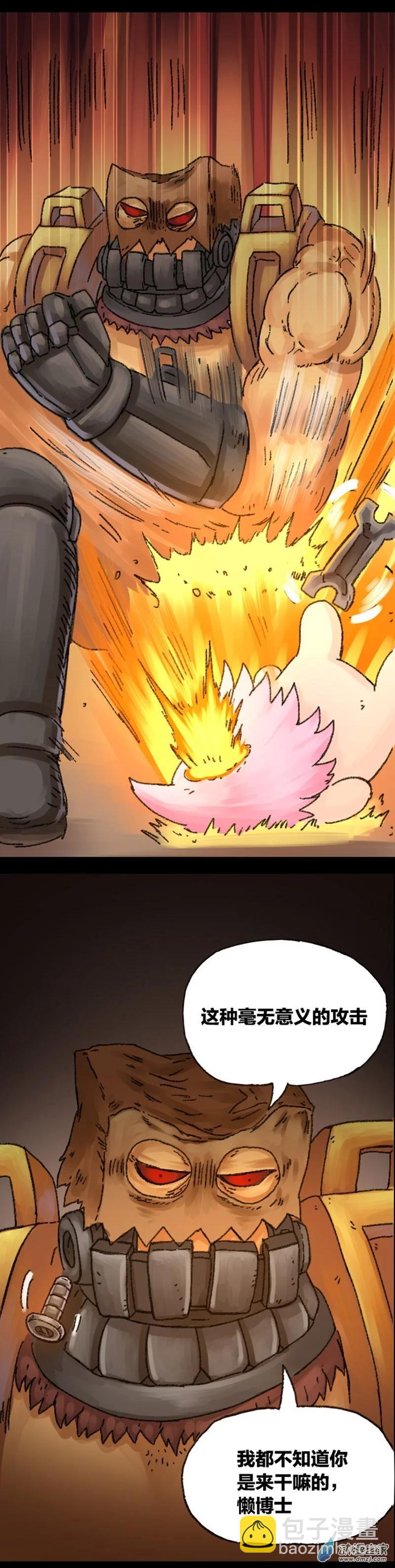 第34话 无敌懒博士10-第33话