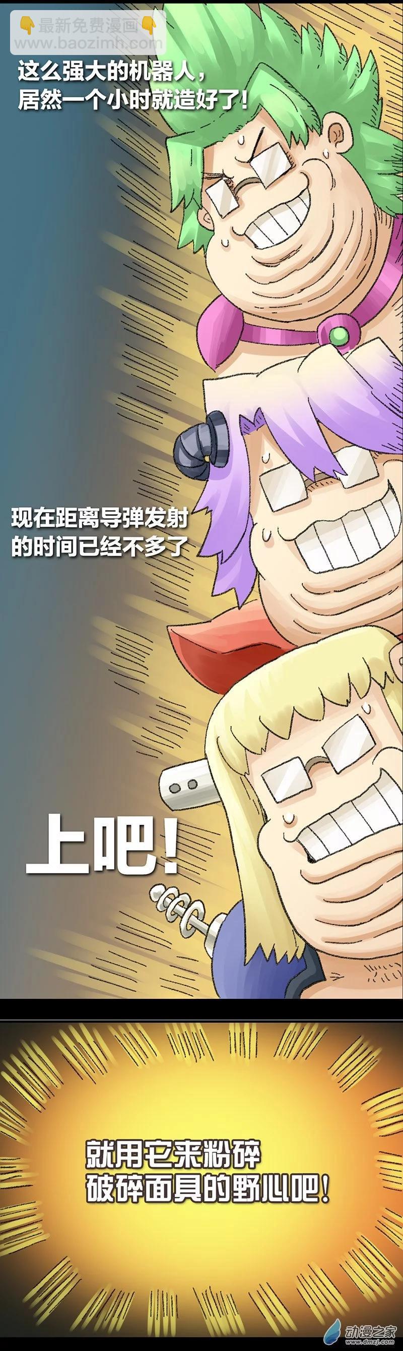 第34话 无敌懒博士10-第33话