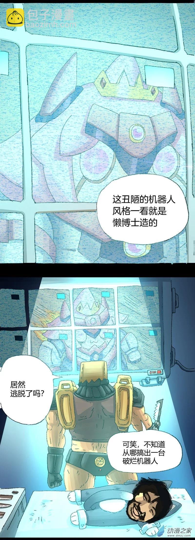 第34话 无敌懒博士10-第33话