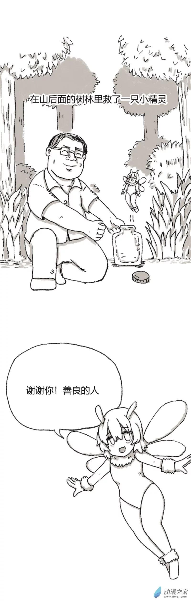 第36话 许愿小精灵-第35话