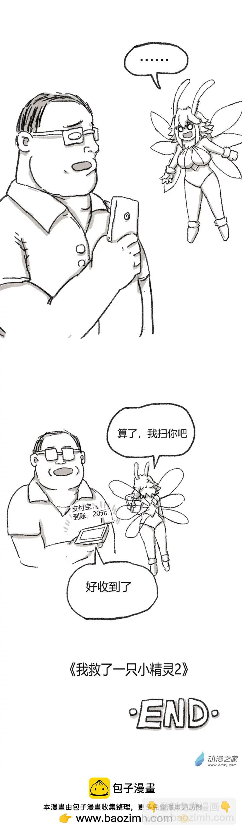 第36话 许愿小精灵-第35话