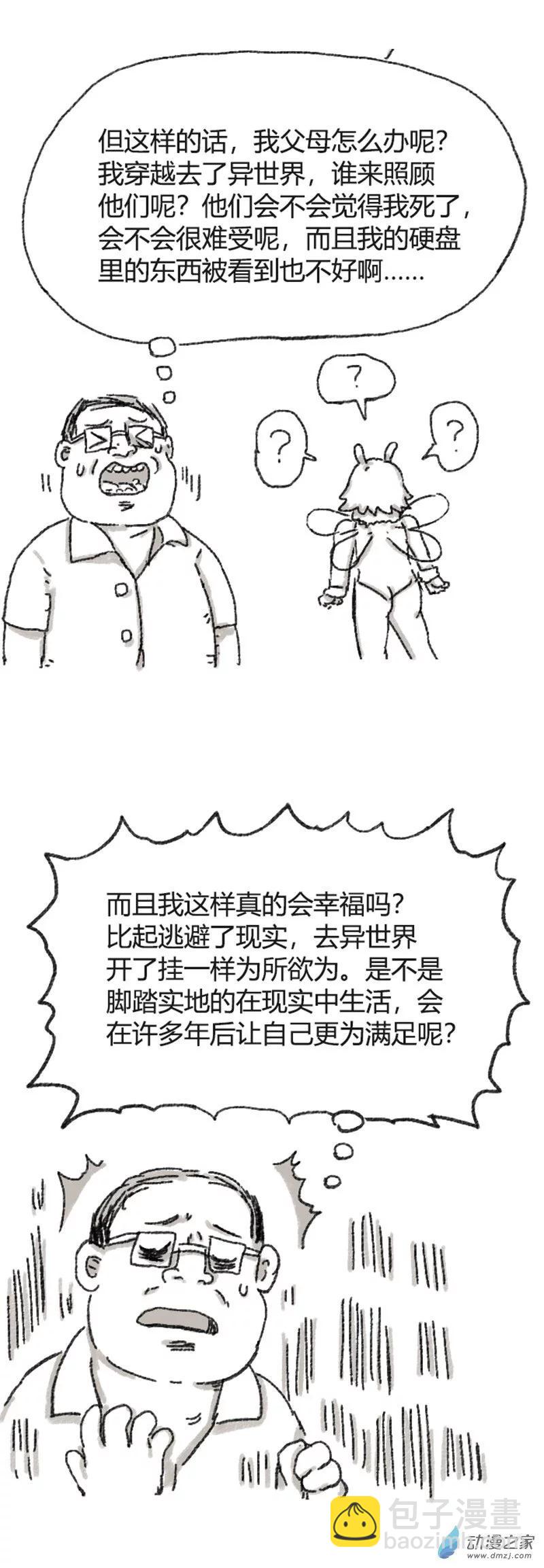 第36话 许愿小精灵-第35话