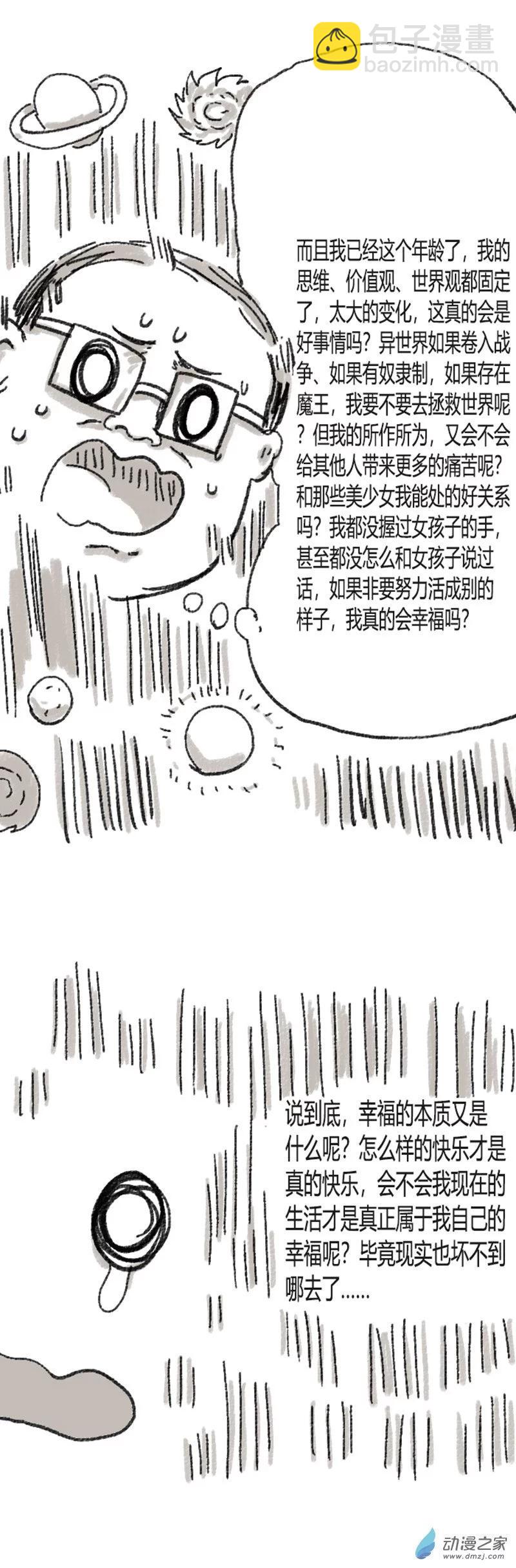 第36话 许愿小精灵-第35话