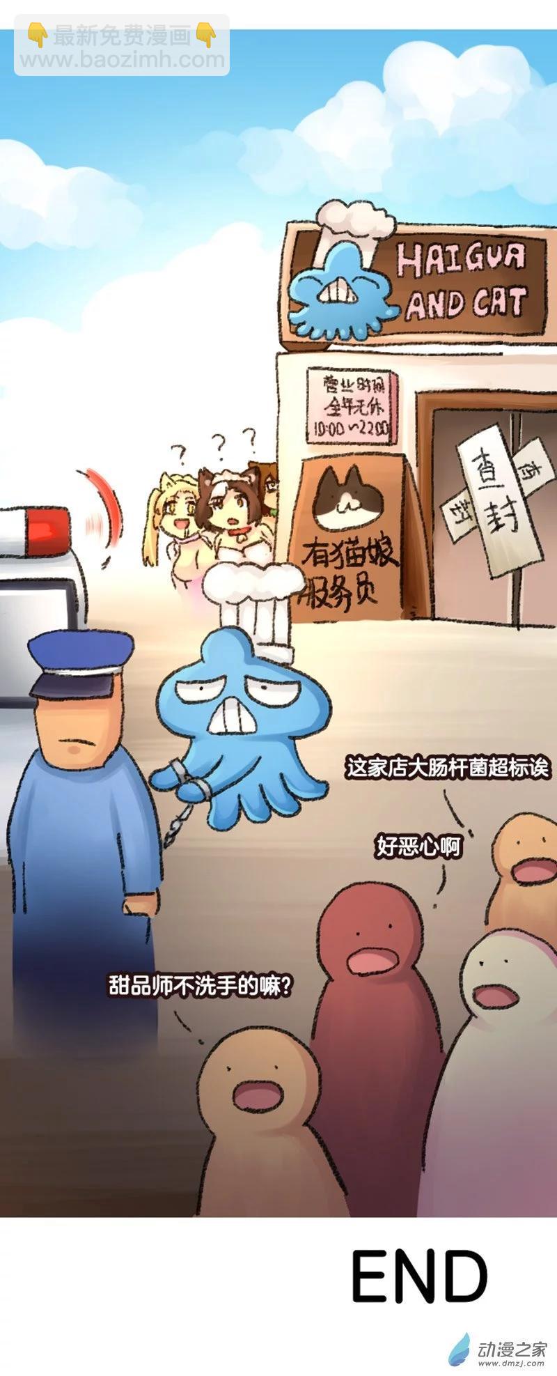 第38话 猫猫报恩-第37话