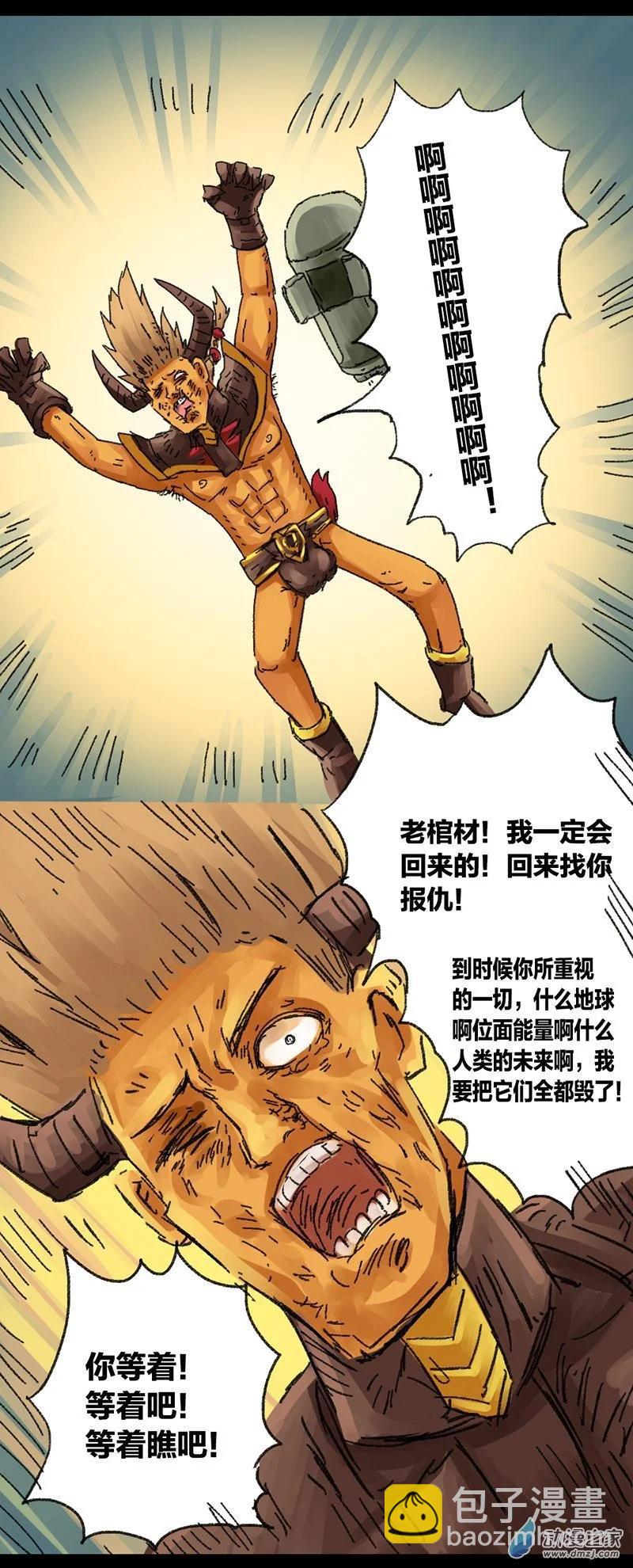 歡樂懶朋友 - 第42話 穿越異世界2 - 3