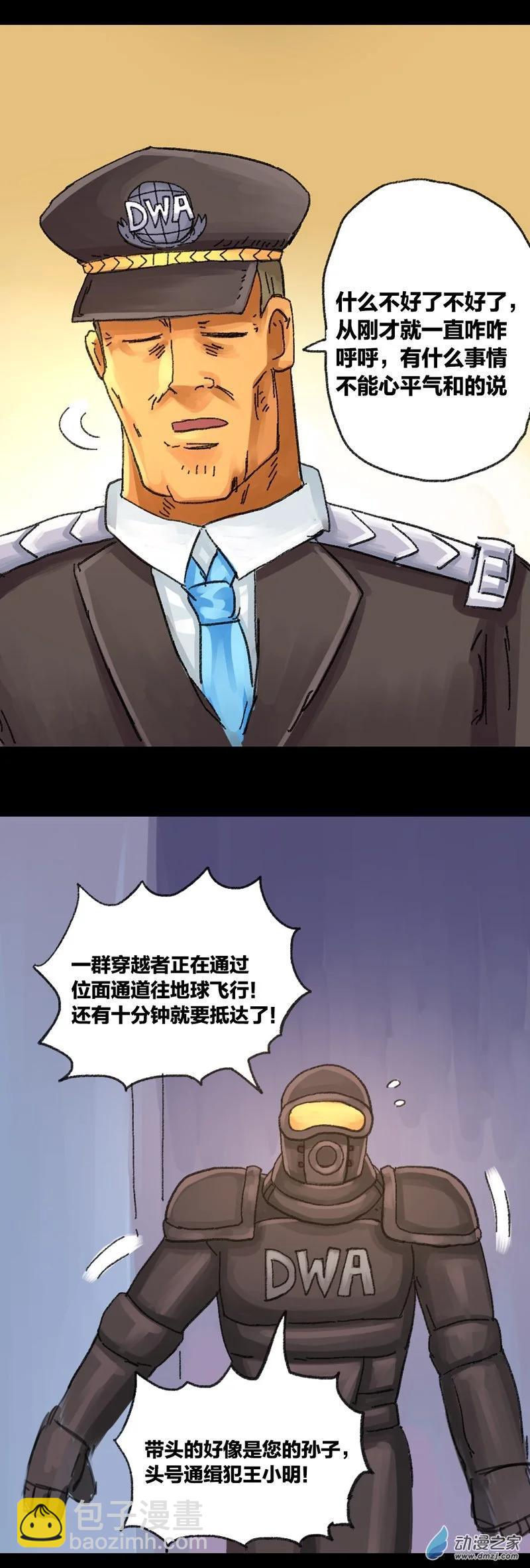 歡樂懶朋友 - 第42話 穿越異世界2 - 1