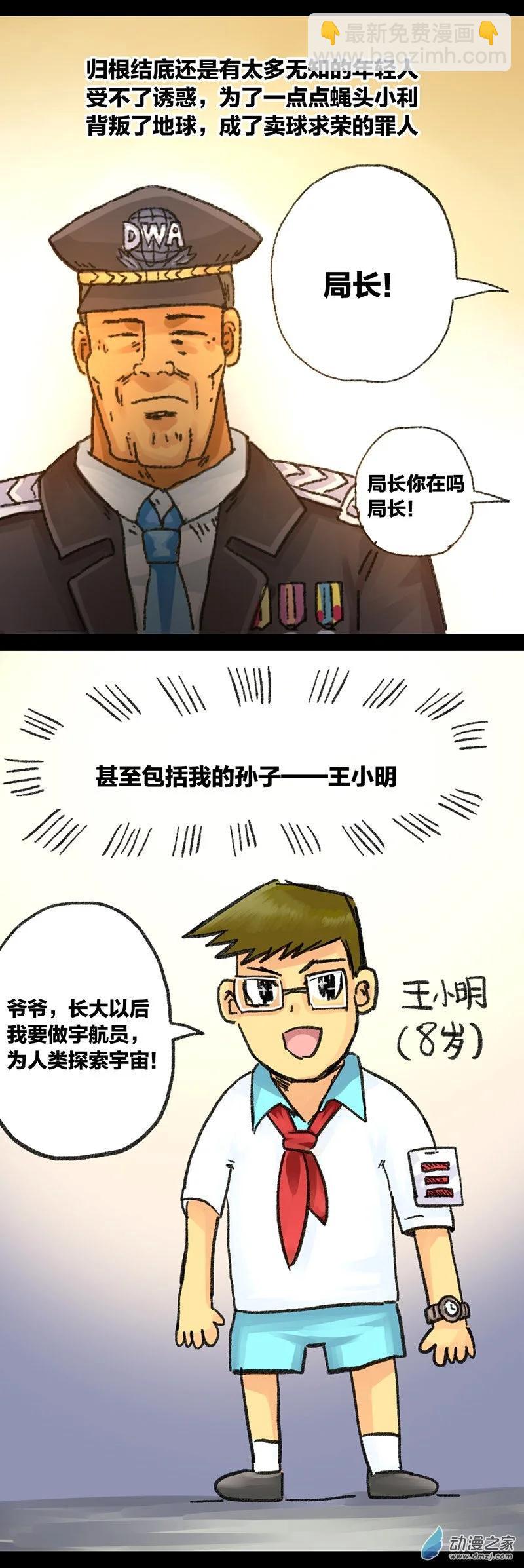 歡樂懶朋友 - 第42話 穿越異世界2 - 4