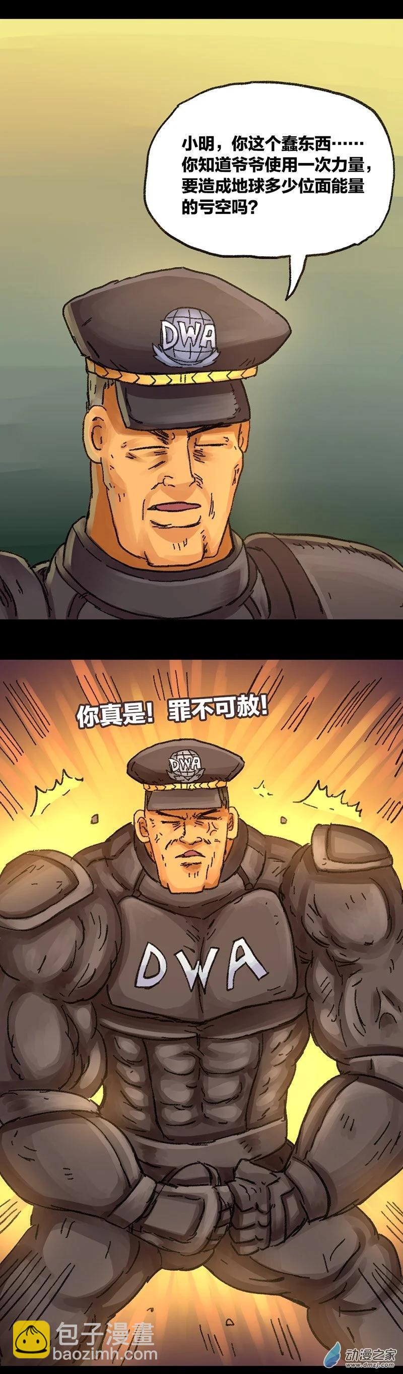 歡樂懶朋友 - 第42話 穿越異世界2 - 3