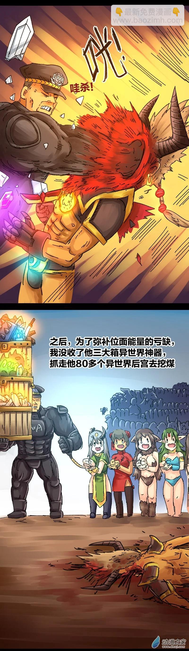 歡樂懶朋友 - 第42話 穿越異世界2 - 4