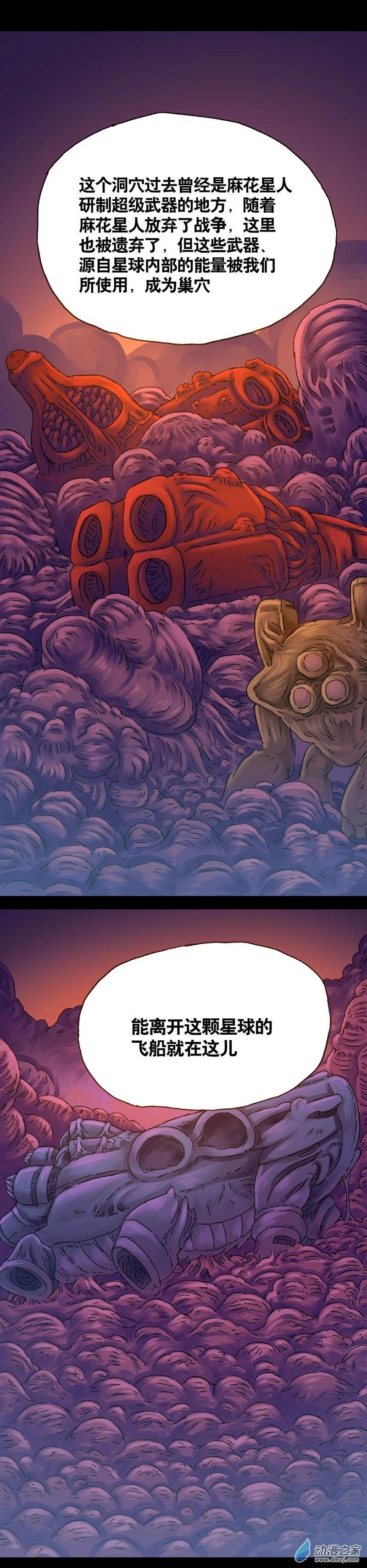 第44话 宇宙毁灭者（下）-第43话