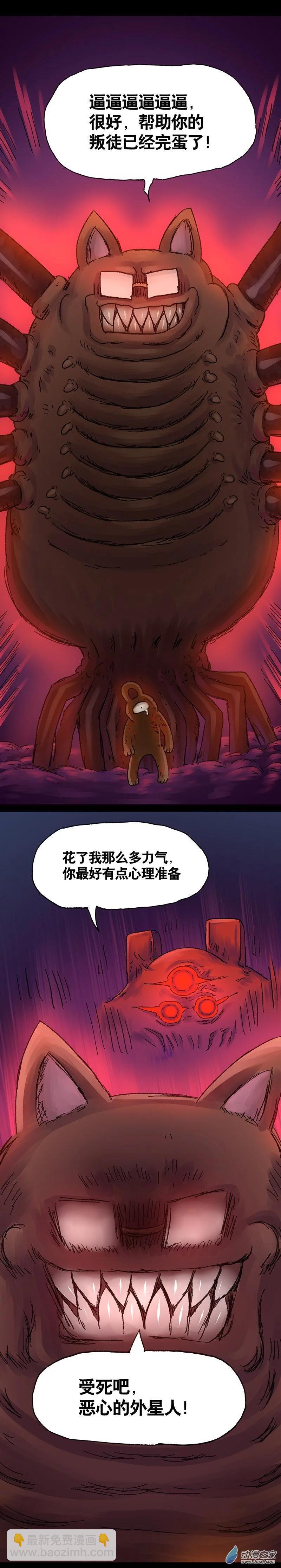 第44话 宇宙毁灭者（下）-第43话