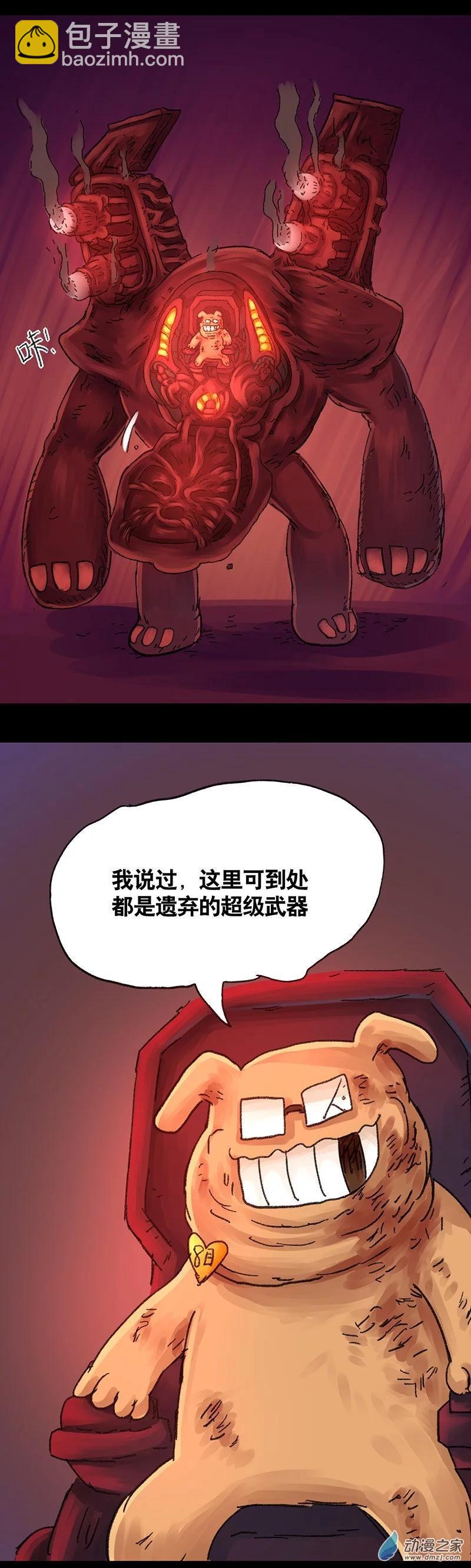 第44话 宇宙毁灭者（下）-第43话