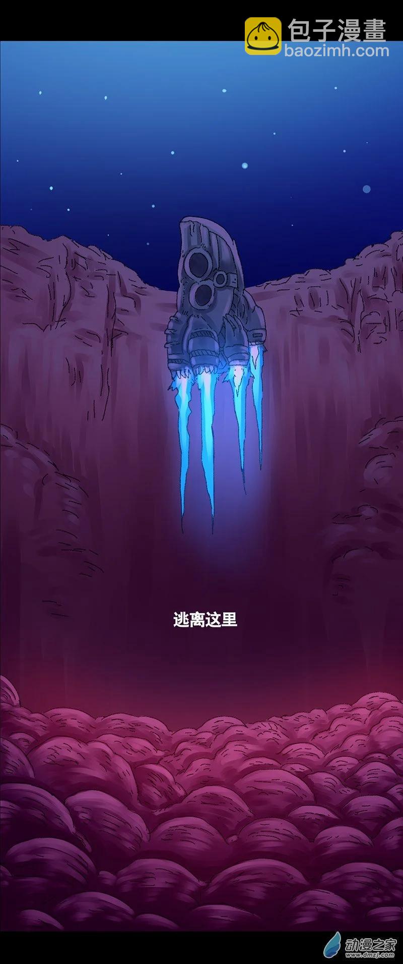 第44话 宇宙毁灭者（下）-第43话