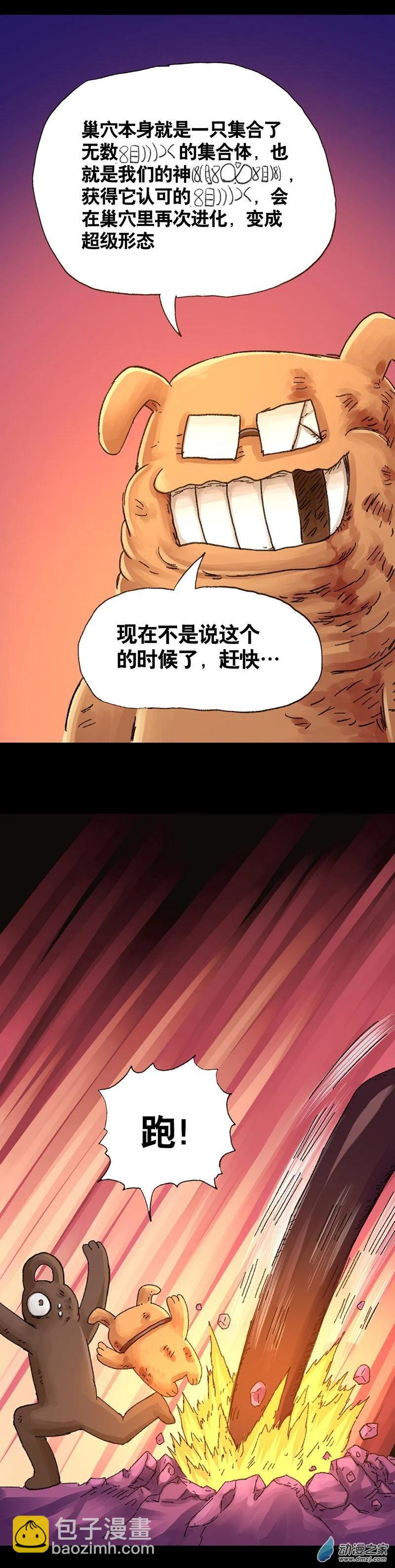 第44话 宇宙毁灭者（下）-第43话