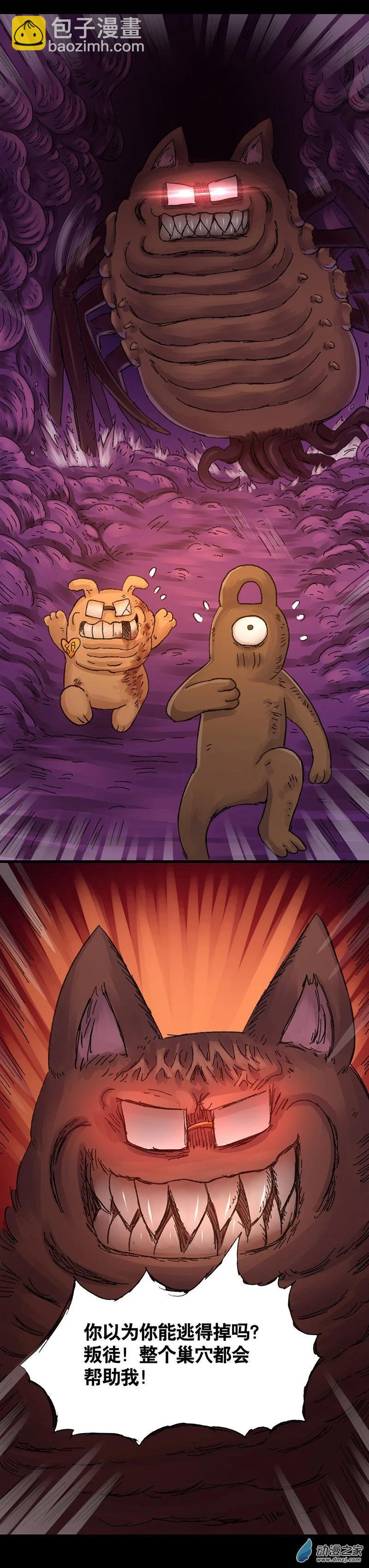 第44话 宇宙毁灭者（下）-第43话