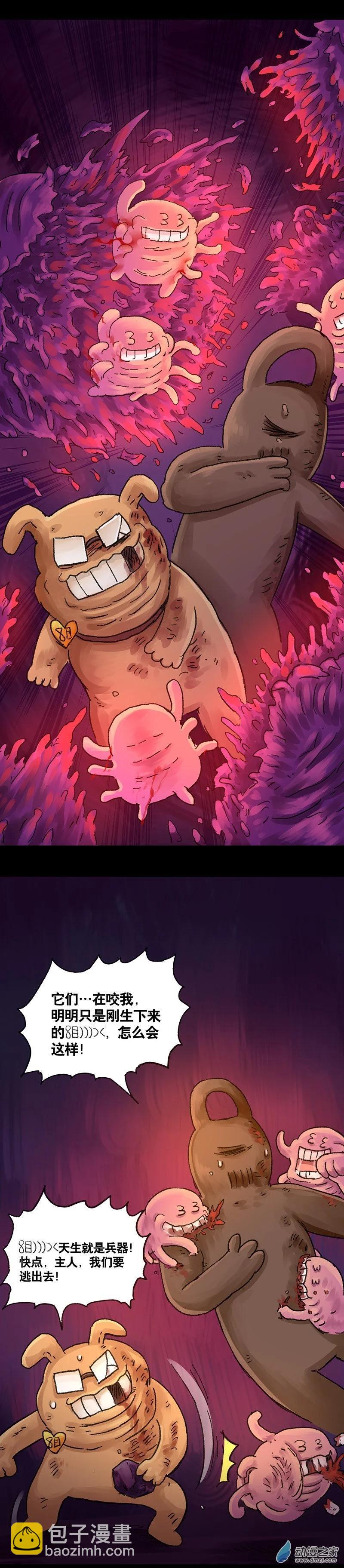 第44话 宇宙毁灭者（下）-第43话