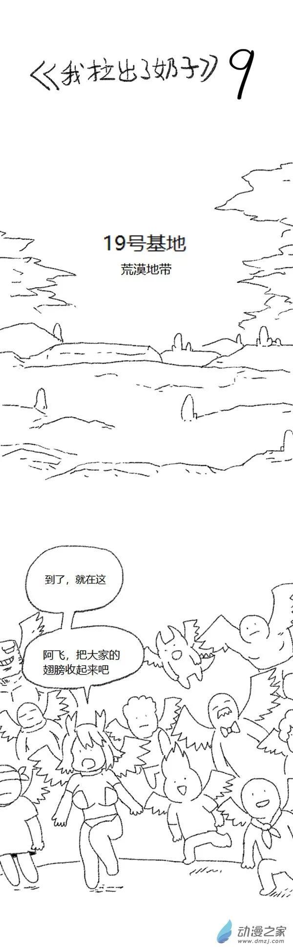 第46话 我拉出了奶子2(1/2)-第45话