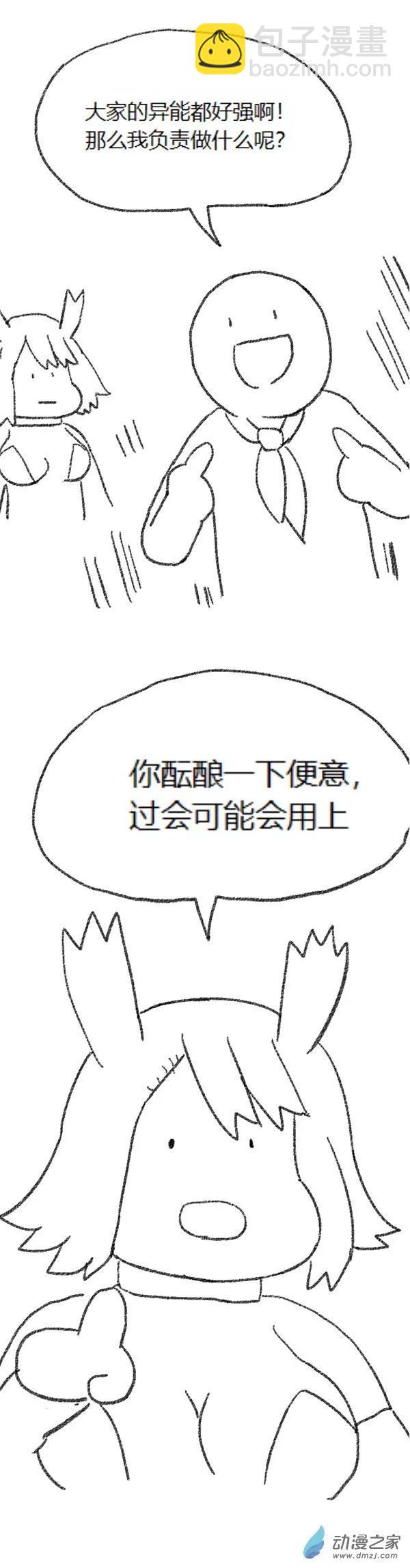 第46话 我拉出了奶子2(1/2)-第45话